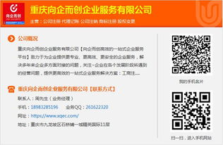 兩江新區信息技術咨詢服務公司注冊報價解析